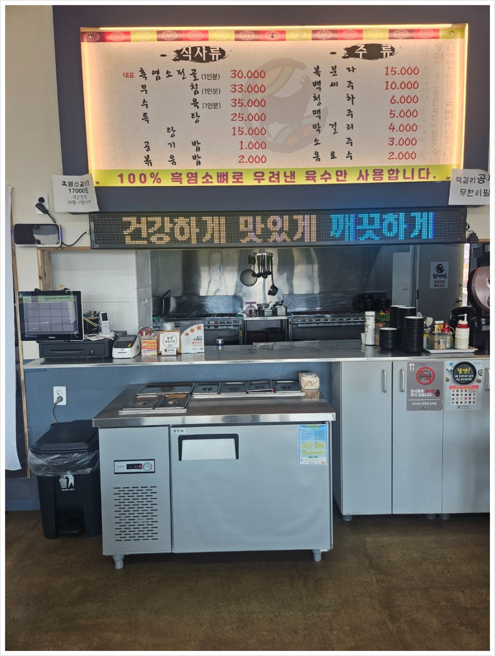 흑염소명가 이미지