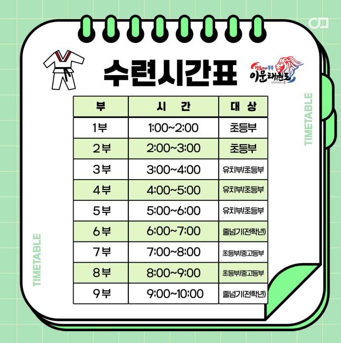 점프윙스줄넘기클럽 이미지