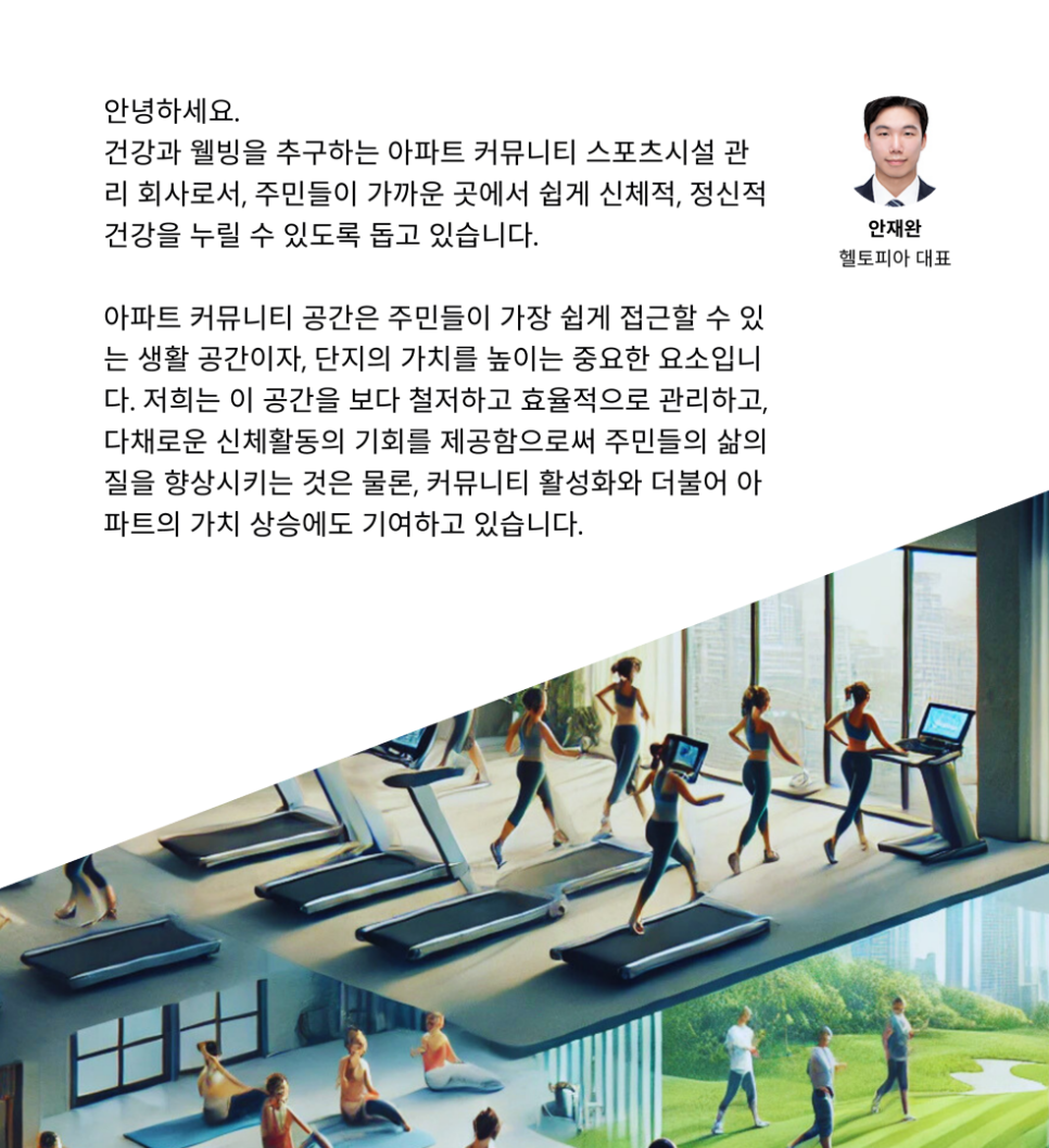 헬토피아 이미지