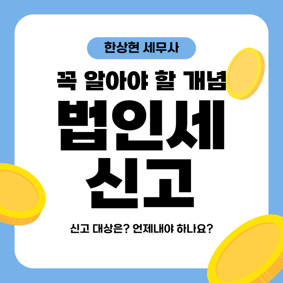 우영회계법인 이미지
