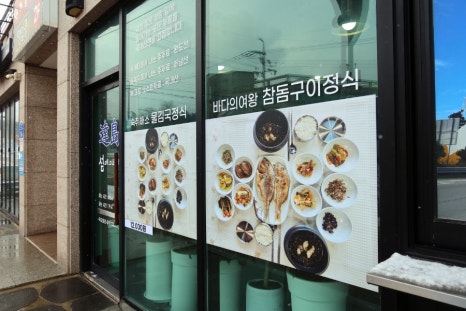 섬에이르다.달도 이미지