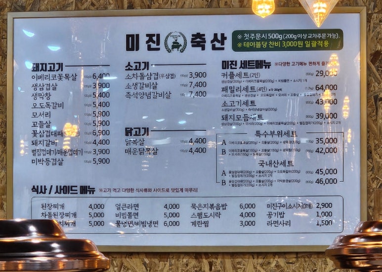 미진축산경산 이미지