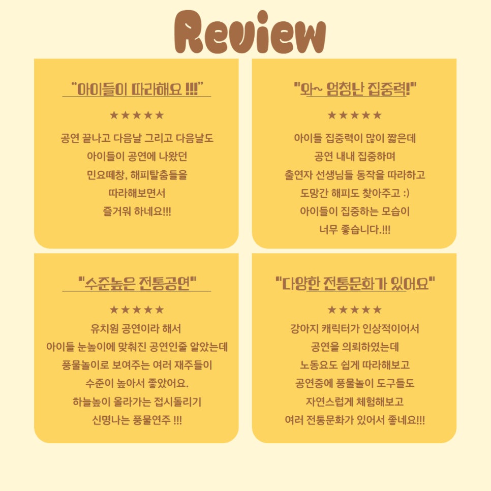 익산부송유치원 이미지