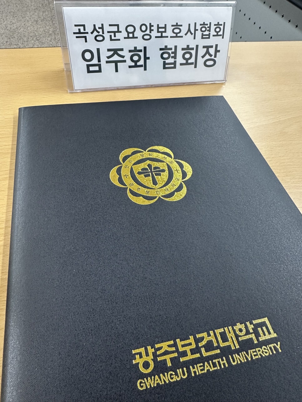 옥과사랑요양보호사교육원 이미지
