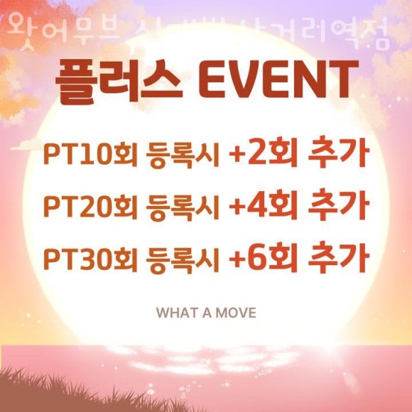 왓어무브 이미지