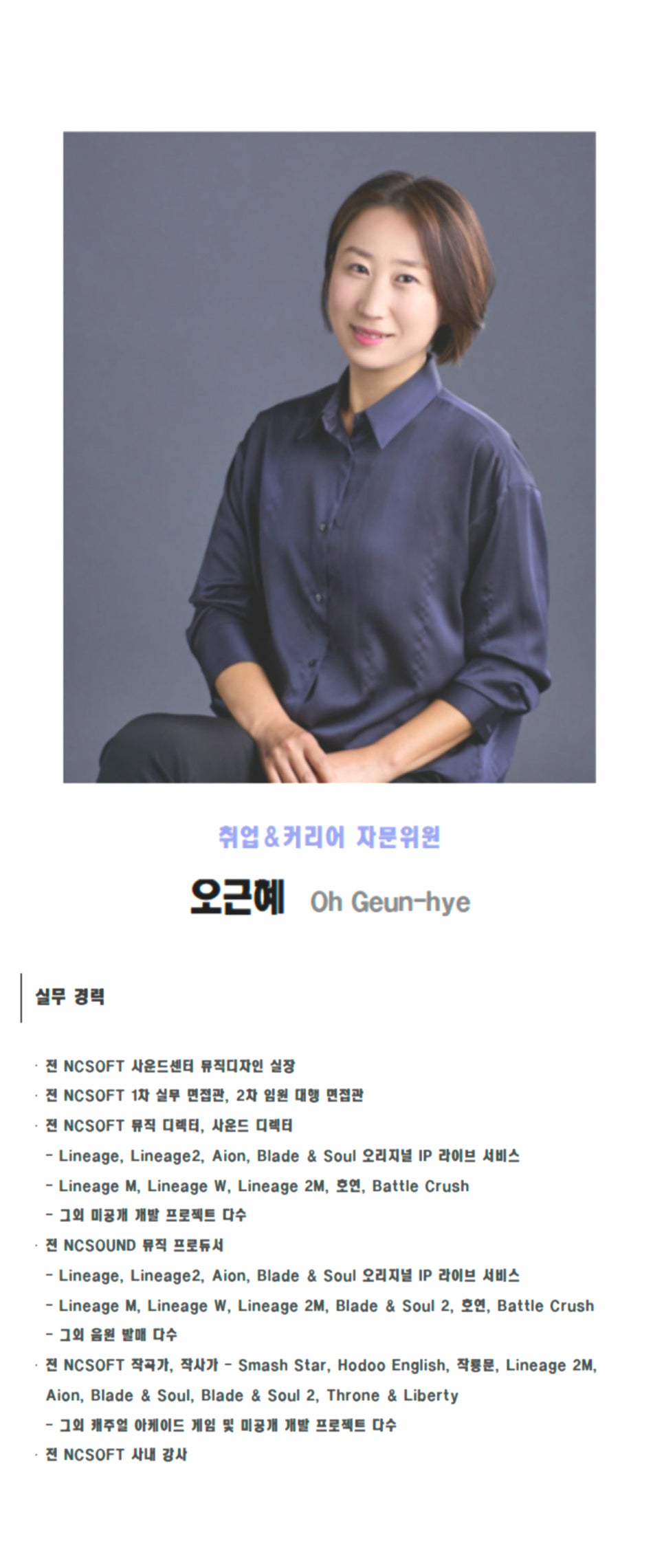 엔씨(NC)커리어 이미지