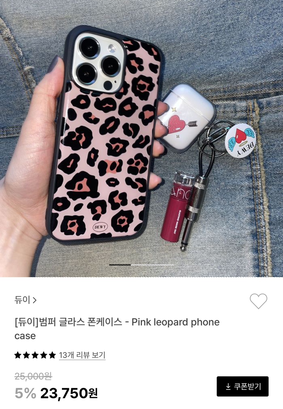 듀이(Dewy) 이미지