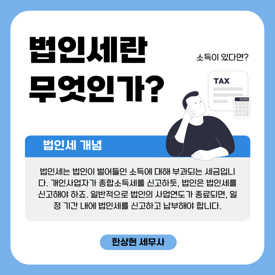 우영회계법인 이미지