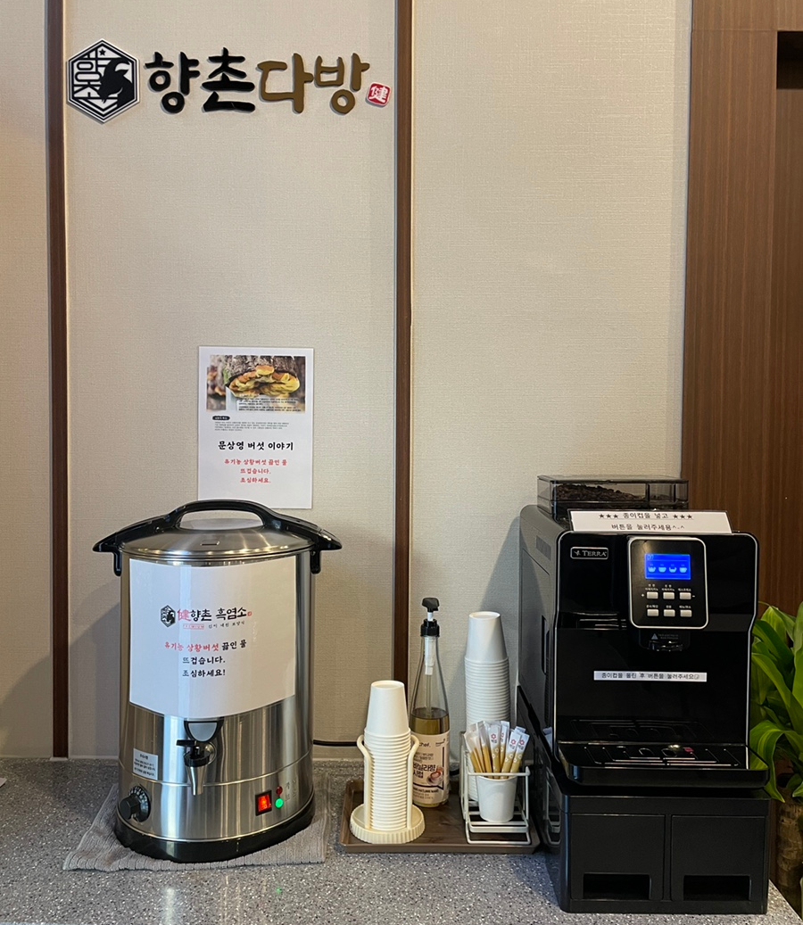 향촌다방 이미지