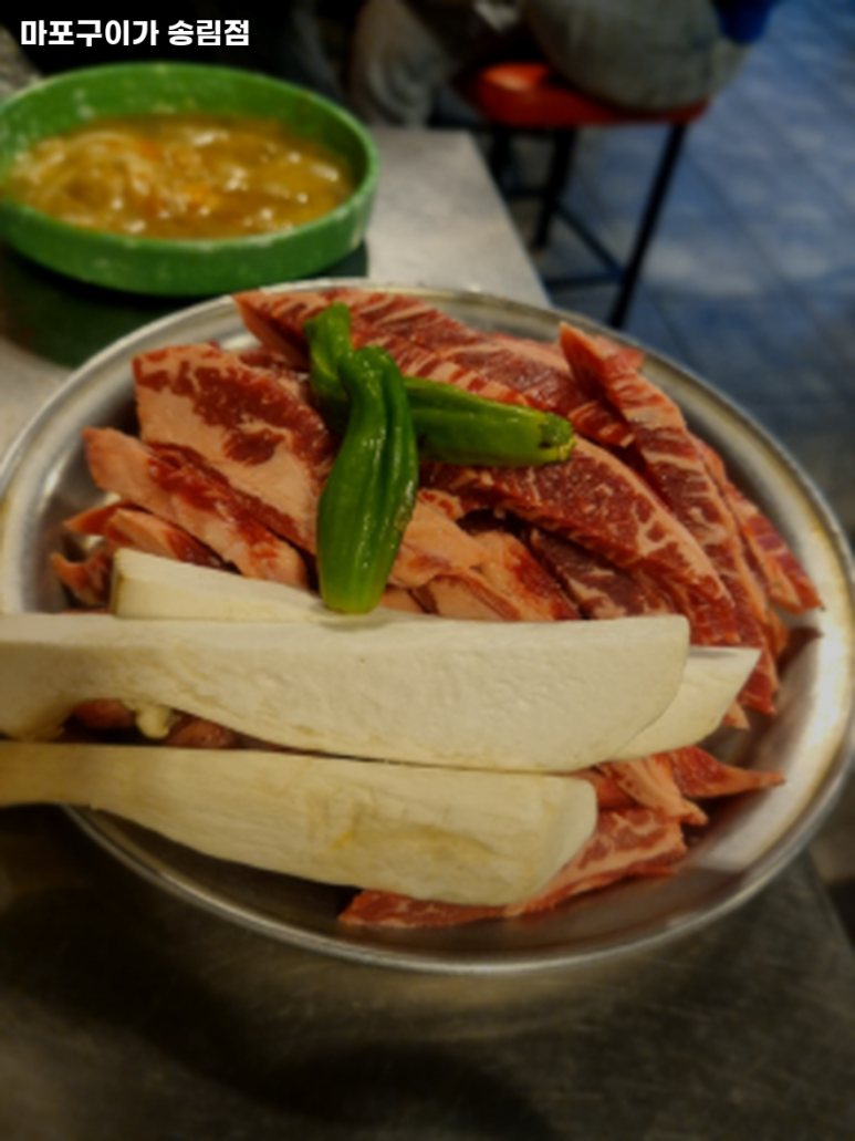마포구이가 이미지
