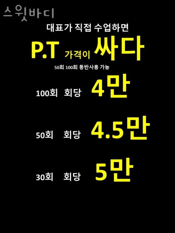 스윗바디 이미지