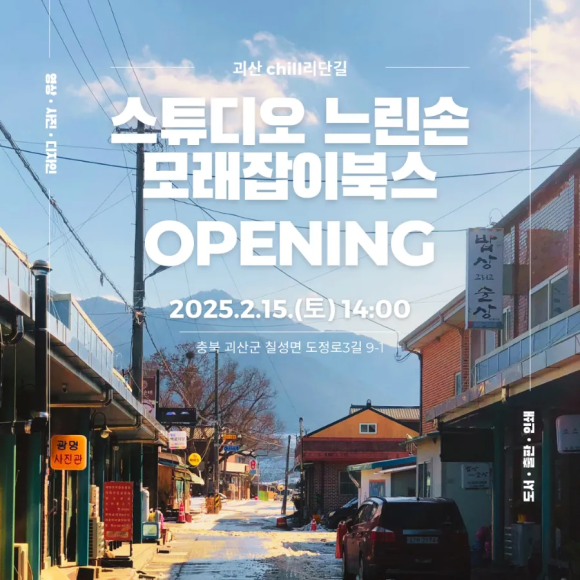 스튜디오느린손 이미지