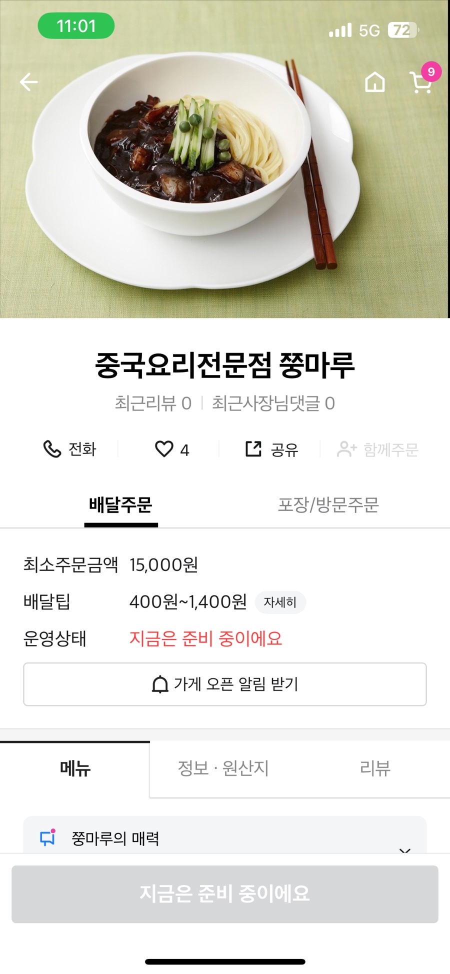 쭝마루 이미지