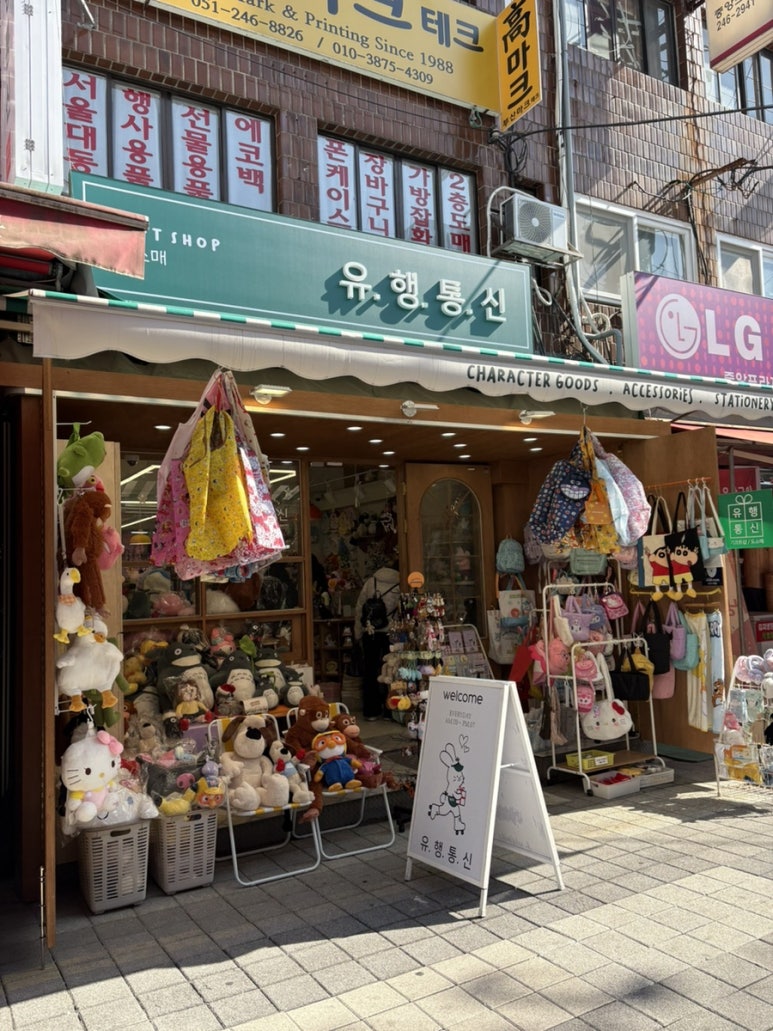 짱구통신 이미지