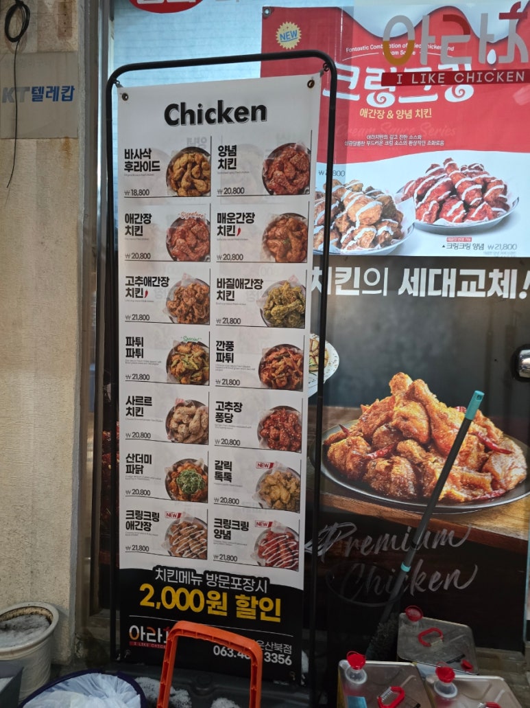 아라치나운산북점 이미지