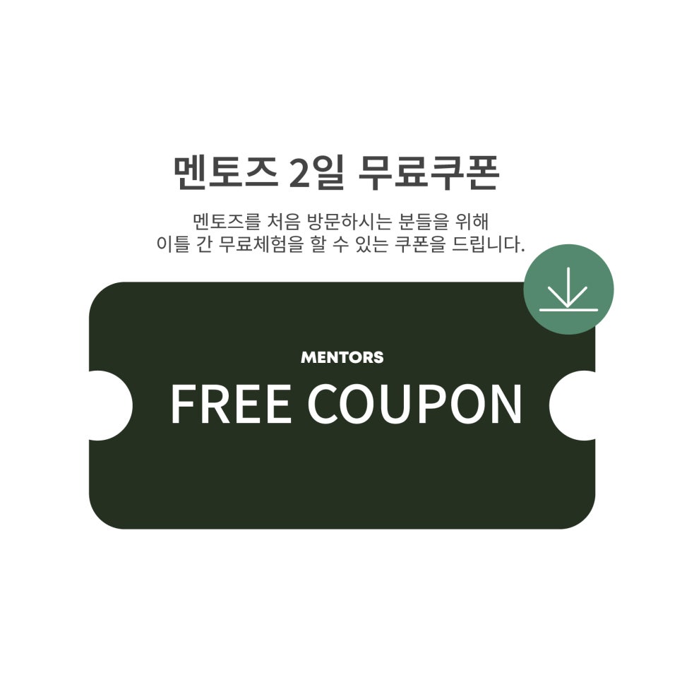 멘토즈 이미지