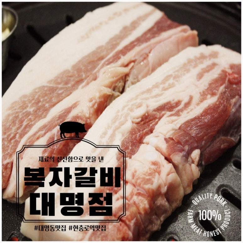 복자갈비 이미지