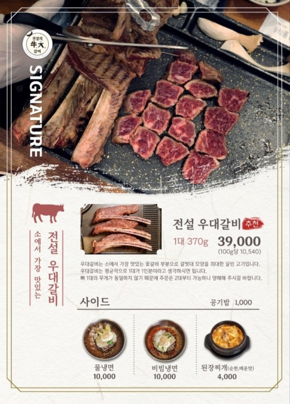 전설의막창 이미지
