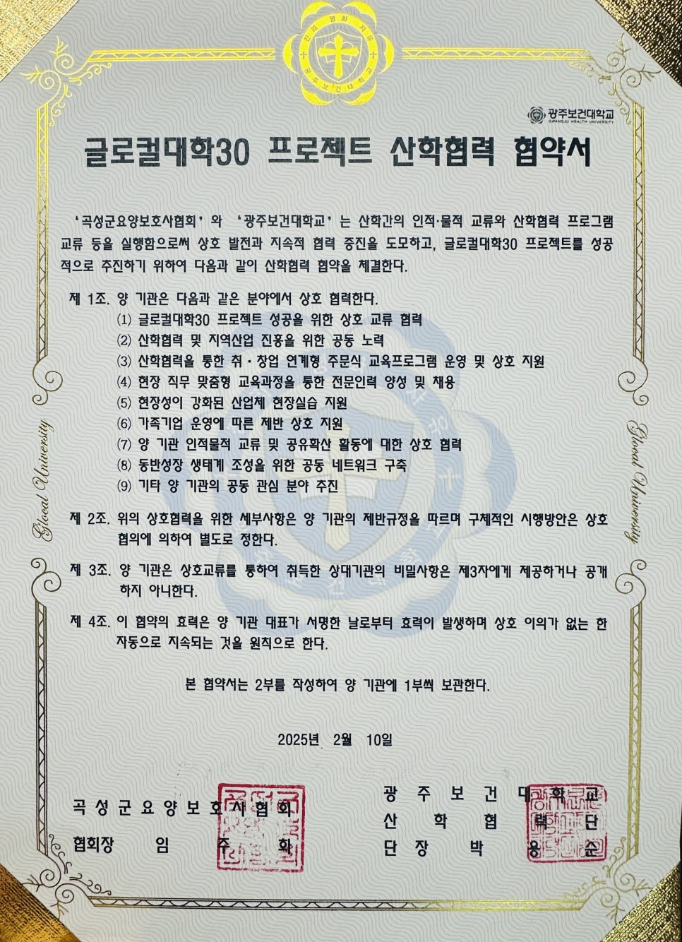 옥과사랑요양보호사교육원 이미지