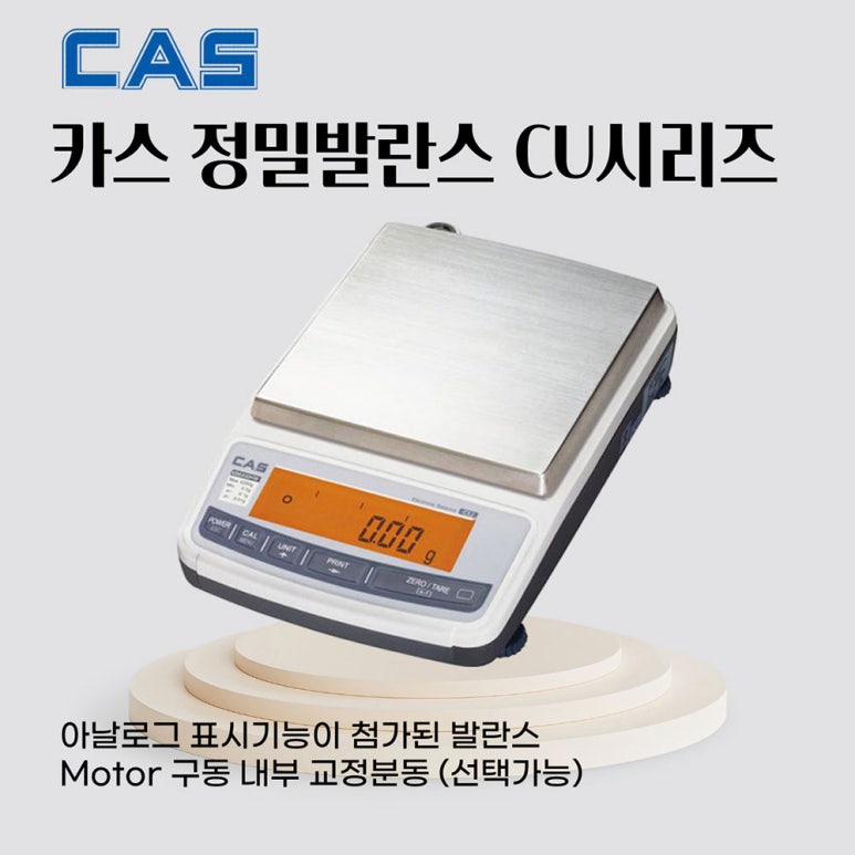 카스저울솔루션 이미지