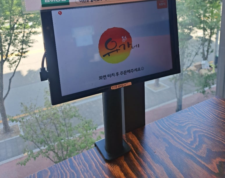 유가네닭갈비 오창호수공원점 이미지
