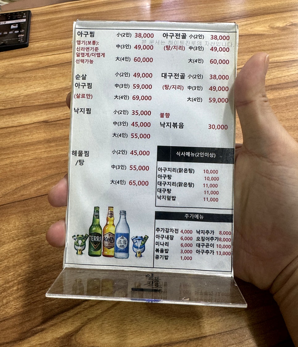 양재아구찜 이미지