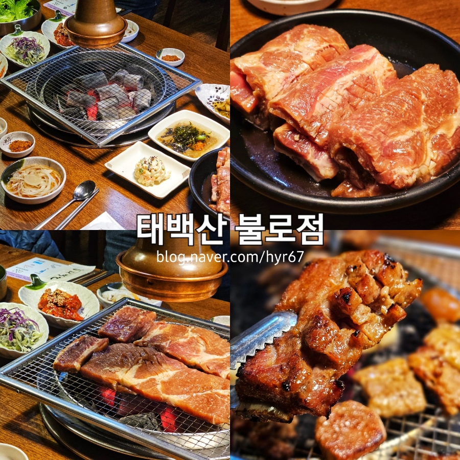 태백산불로점 이미지