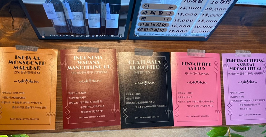 데일리브루커피앤로스터스 이미지