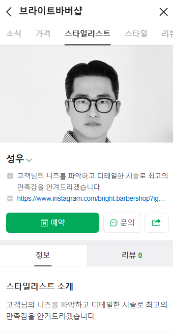 브라이트바버샵 이미지
