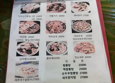 무꼬보자 이미지