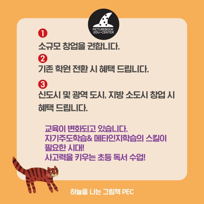 하늘을나는그림책학원 이미지