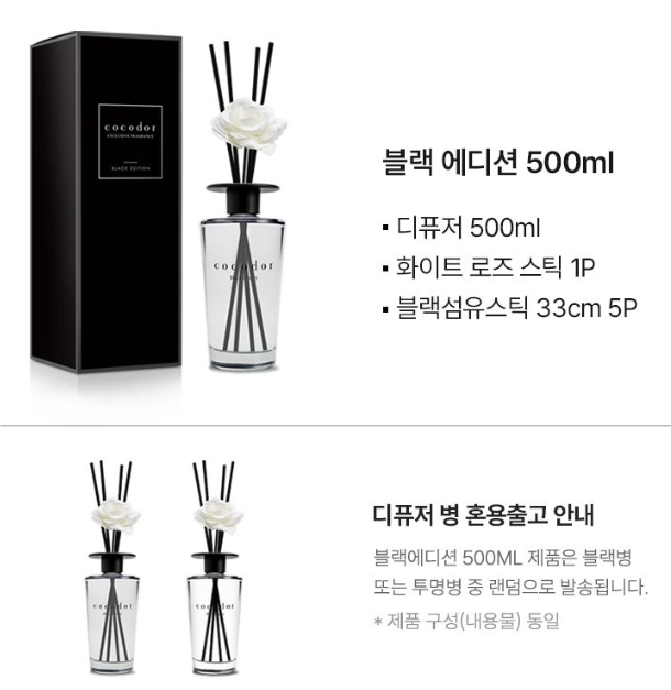 블랙향기 이미지