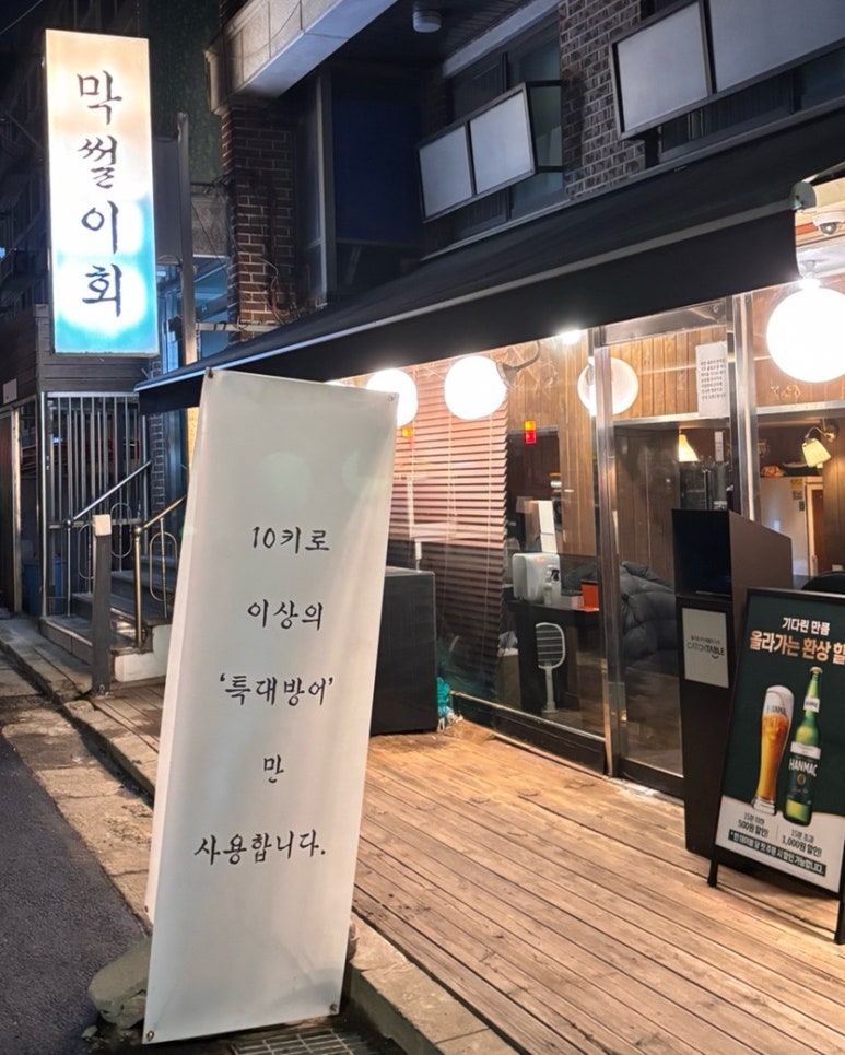 막썰이회30000 이미지