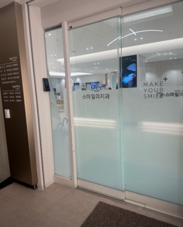 경기치과의원 이미지