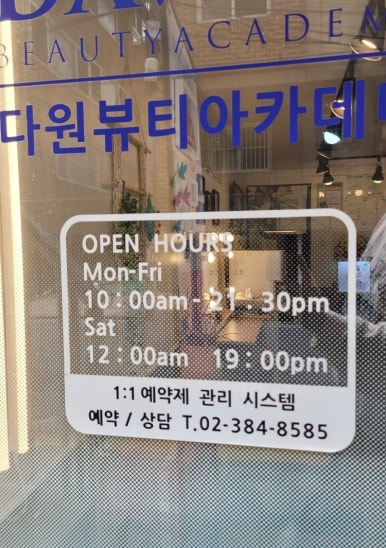 다원뷰티 이미지
