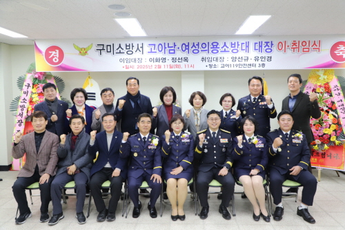 구미소방서(고아119안전센터) 이미지