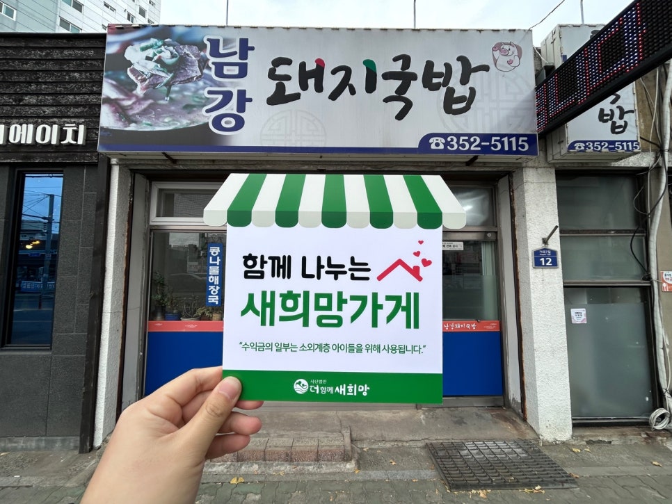 7길 돼지국밥 이미지