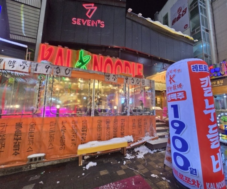 칼누들바 둔산점 이미지