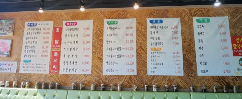 심가네황제능이백숙 이미지