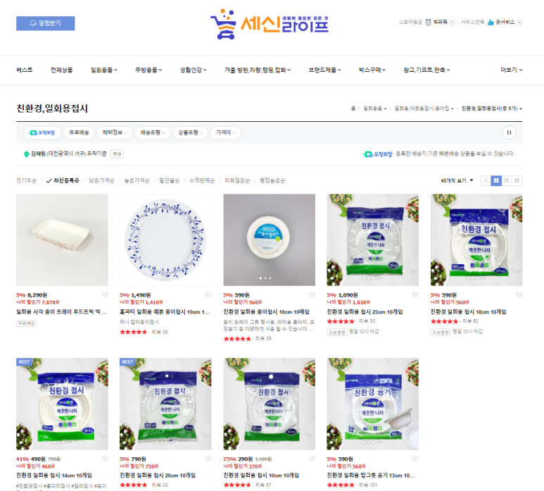 세신환경 이미지