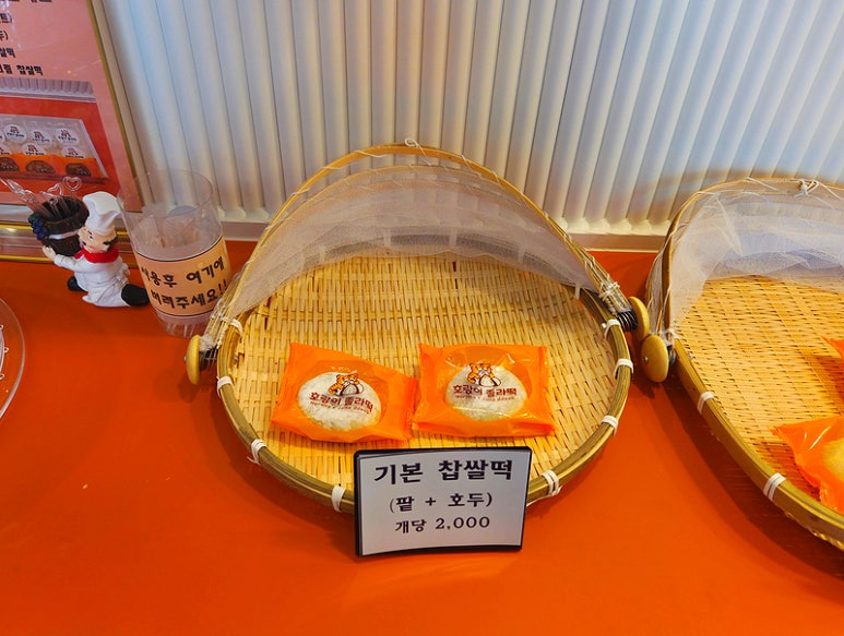 호랑이졸라떡 이미지