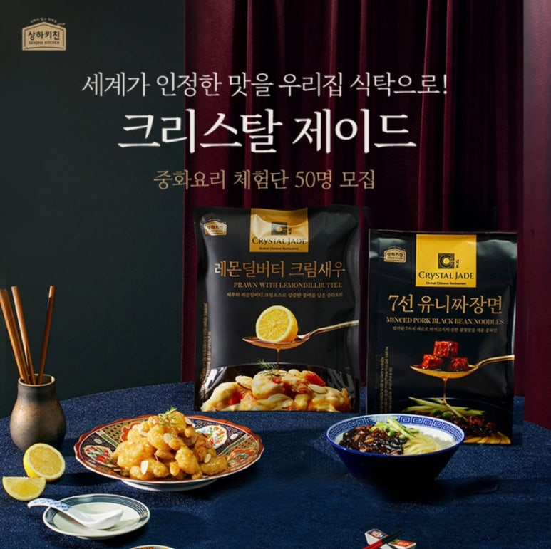제이드키친 이미지