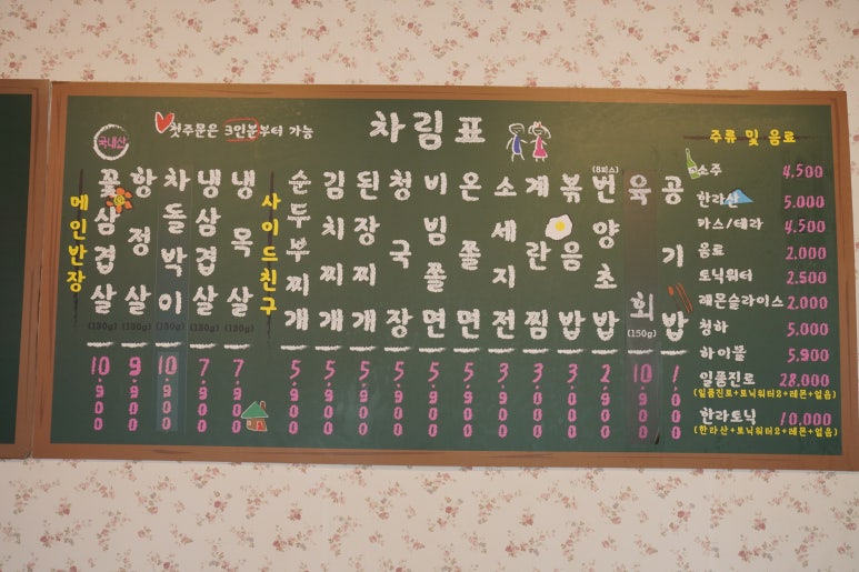 번양집 이미지