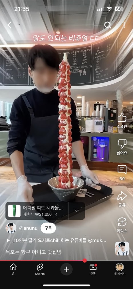 요거트퍼플목포 이미지
