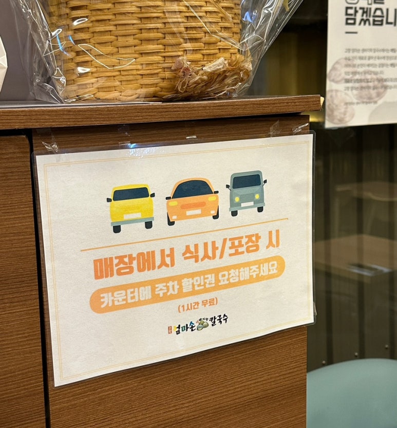 엄마손보쌈칼국수 이미지