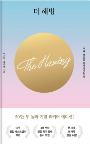 더해빙 이미지