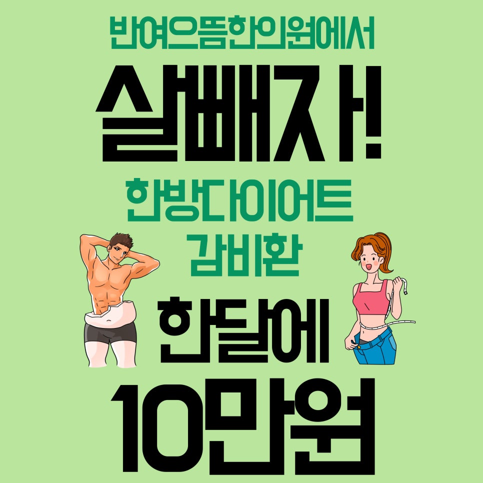 반여으뜸한의원 이미지