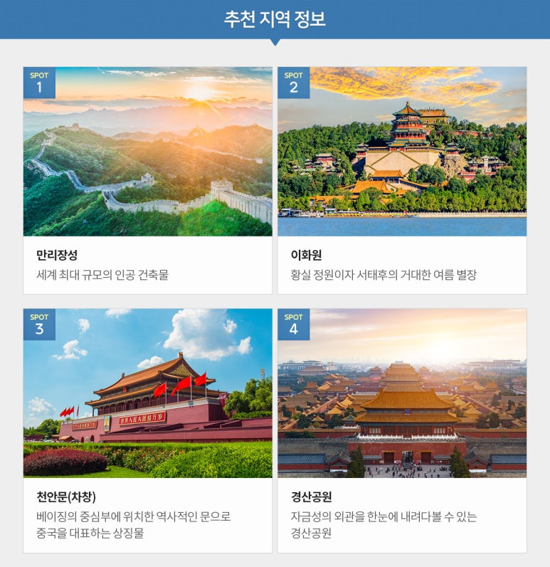 (주)만리장성 이미지