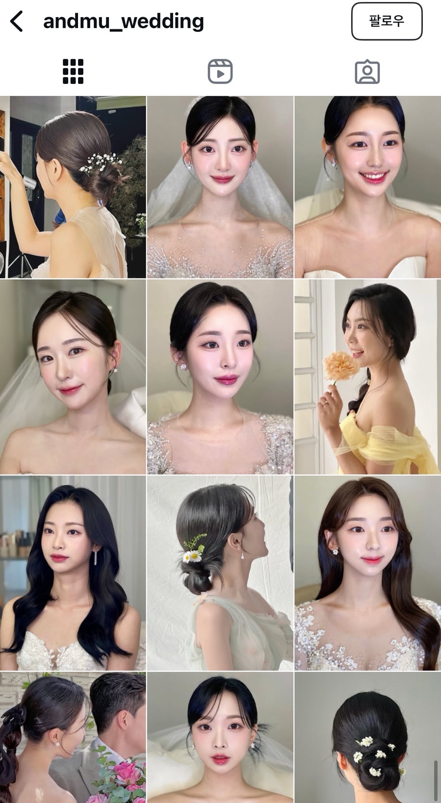 앤드뮤 이미지