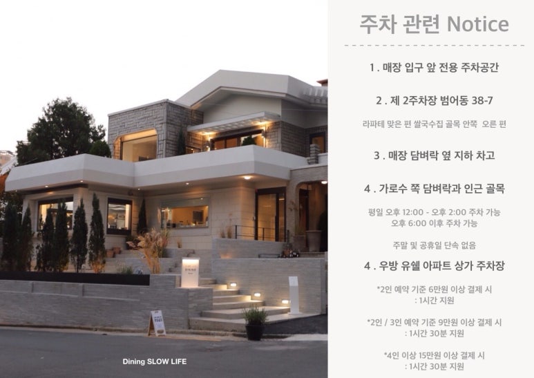 슬로우라이프다이닝 이미지